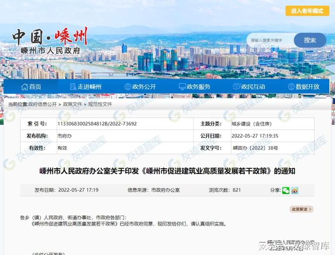 2022年上半年超低能耗建筑政策汇编（截至2022年6月底）亿博电竞 亿博官网(图20)