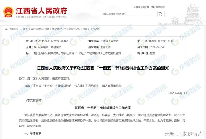 2022年上半年超低能耗建筑政策汇编（截至2022年6月底）亿博电竞 亿博官网(图24)