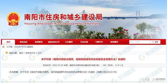 2022年上半年超低能耗建筑政策汇编（截至2022年6月底）亿博电竞 亿博官网(图23)