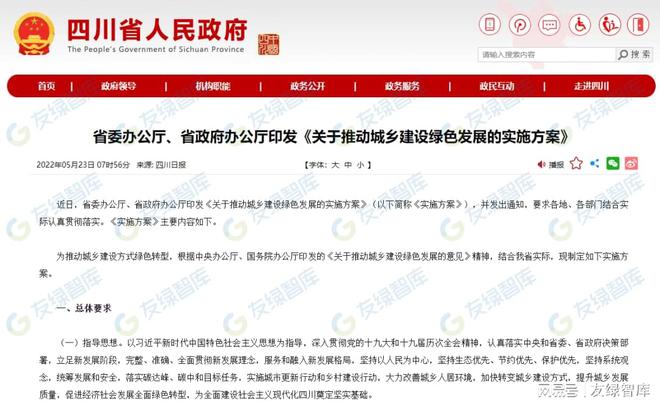 2022年上半年超低能耗建筑政策汇编（截至2022年6月底）亿博电竞 亿博官网(图21)