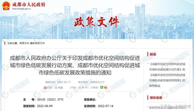 2022年上半年超低能耗建筑政策汇编（截至2022年6月底）亿博电竞 亿博官网(图22)