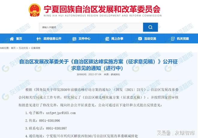 2022年上半年超低能耗建筑政策汇编（截至2022年6月底）亿博电竞 亿博官网(图25)