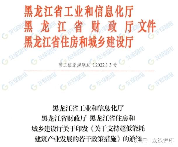 2022年上半年超低能耗建筑政策汇编（截至2022年6月底）亿博电竞 亿博官网(图31)
