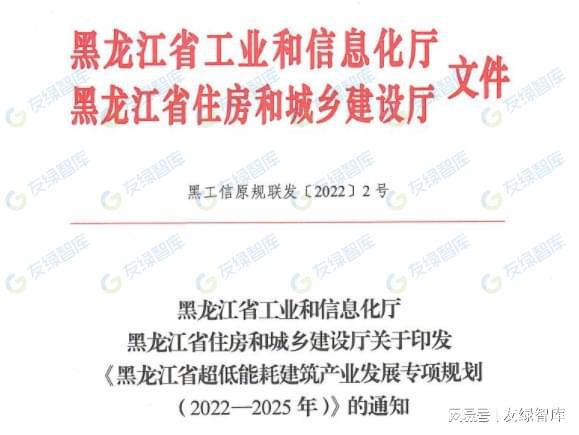 2022年上半年超低能耗建筑政策汇编（截至2022年6月底）亿博电竞 亿博官网(图30)