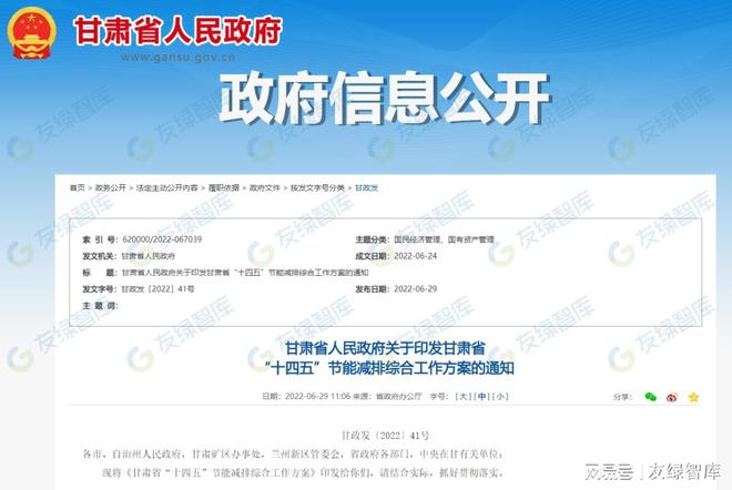 2022年上半年超低能耗建筑政策汇编（截至2022年6月底）亿博电竞 亿博官网(图32)