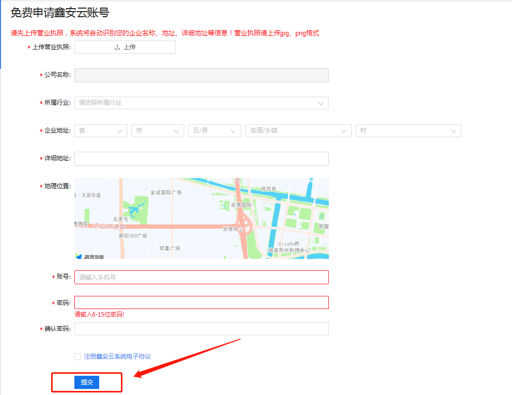 亿博电竞 亿博官网所有安全环保技术服务公司和个人的福音！零代理费零收费使用智慧安全信息化系统(图3)
