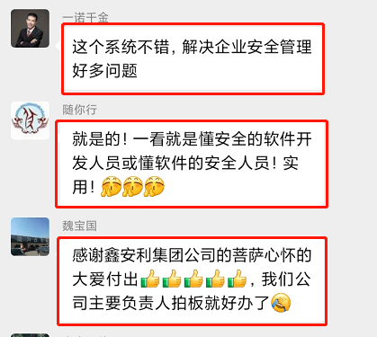 亿博电竞 亿博官网所有安全环保技术服务公司和个人的福音！零代理费零收费使用智慧安全信息化系统(图1)