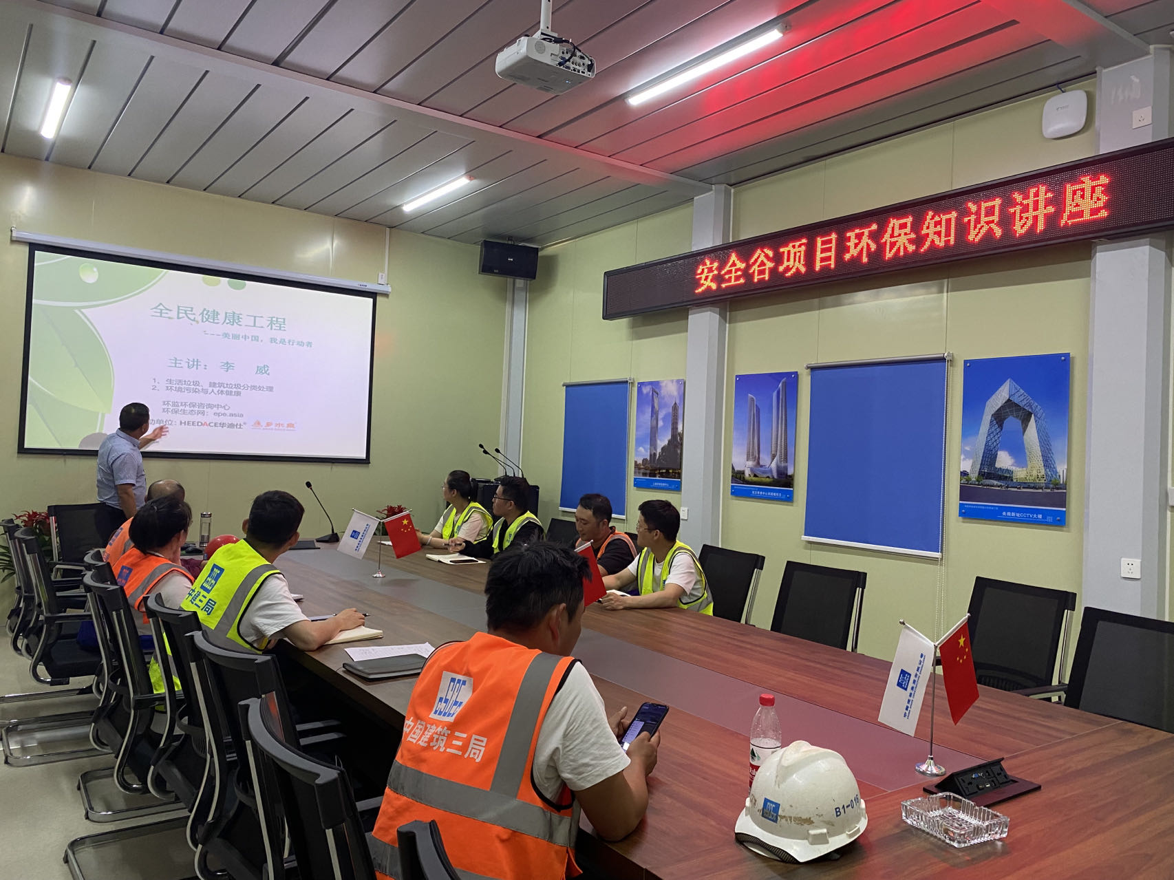 亿博电竞 亿博官网中建三局：环保宣讲进工地 绿色理念入人心(图1)