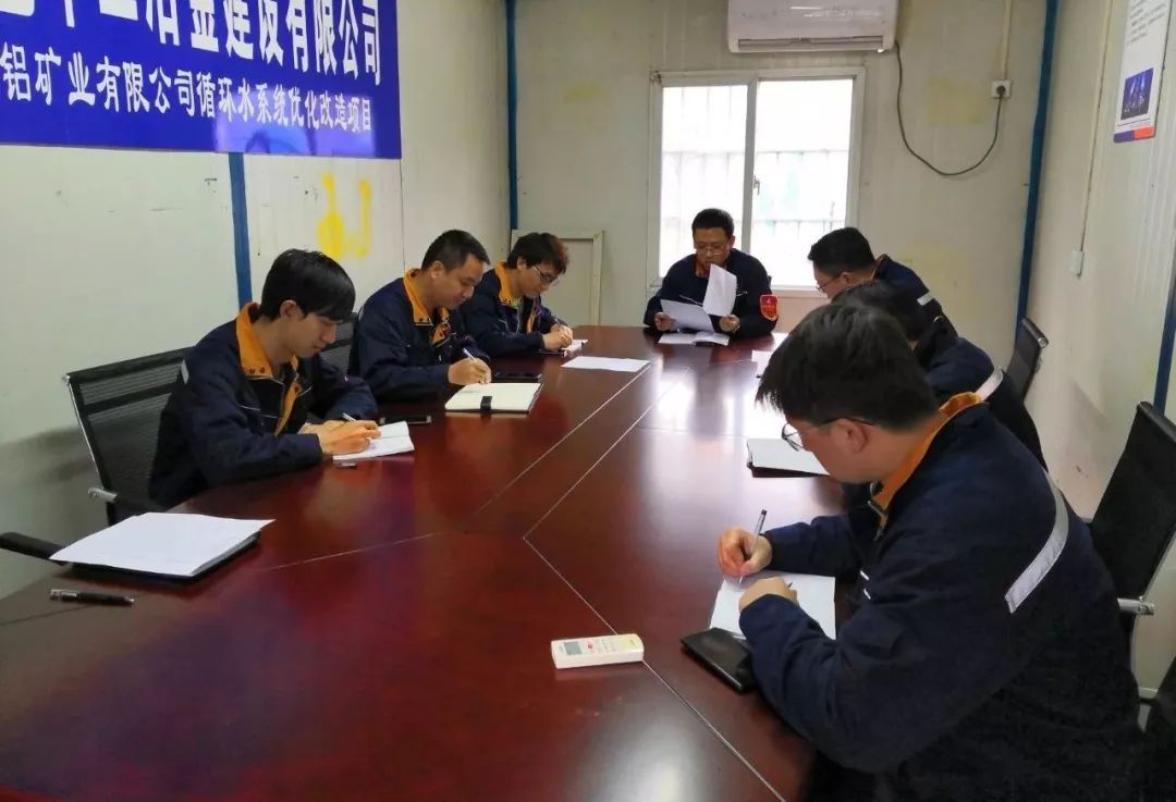【直击一线】中铝矿业循环水改造项目学习安全环保方针理念和禁令亿博电竞 亿博官网(图1)