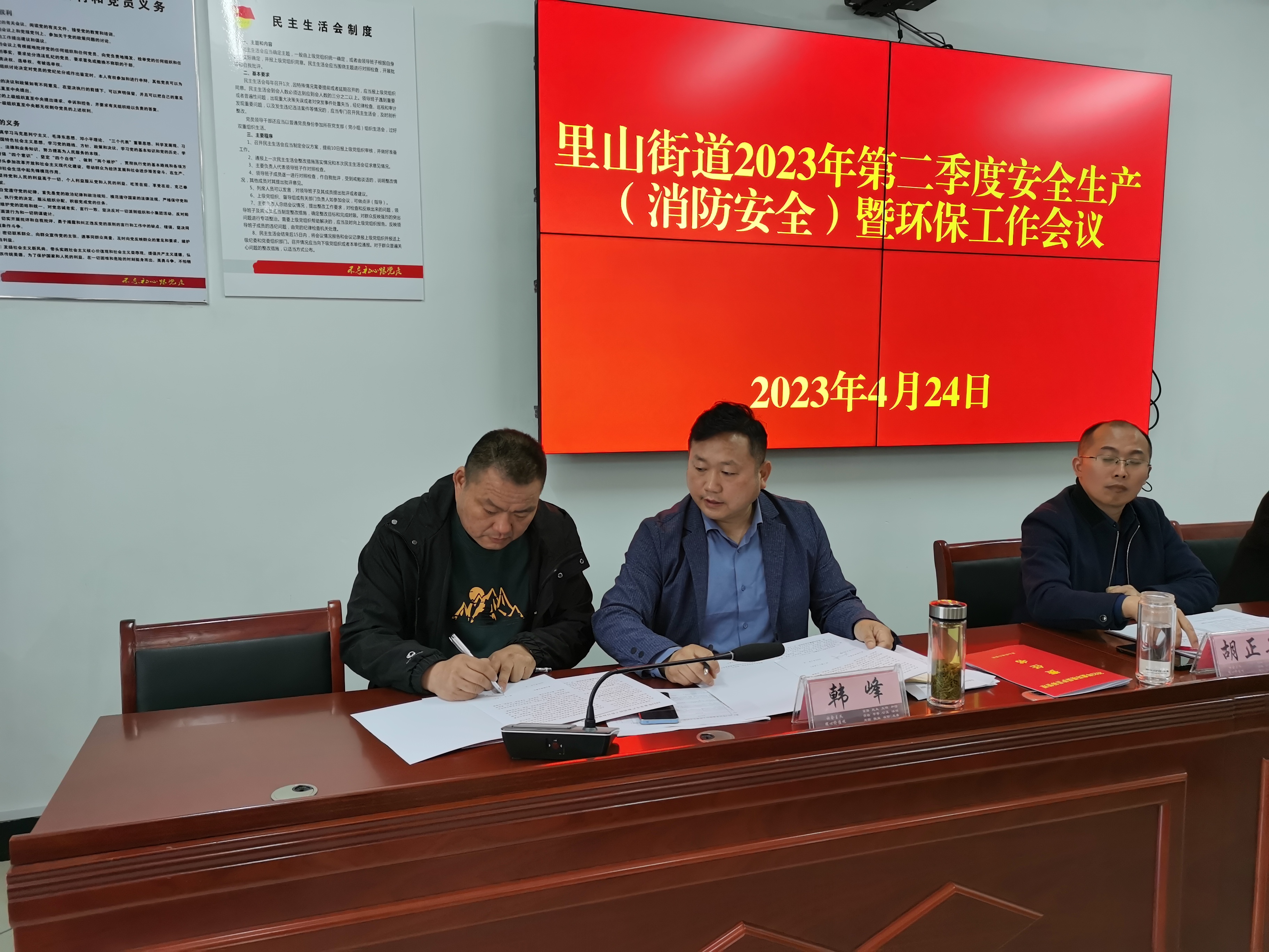 亿博电竞 亿博官网贵池区里山街道召开第二季度安全生产暨环保工作会议(图2)