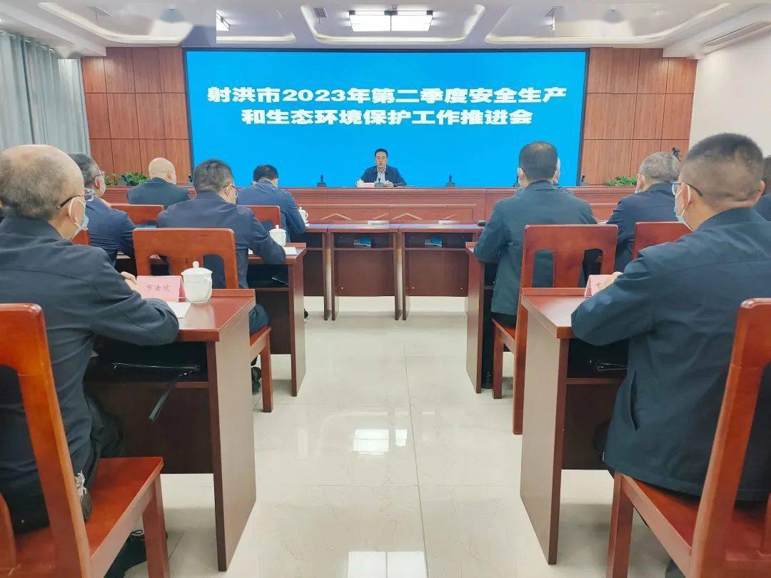 亿博电竞 亿博官网我市召开2023年第二季度安全生产和生态环境保护工作推进会(图1)