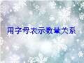 节能减排小妙招有哪些_亿博电竞 亿博官网节能减排小妙招小方法_完整版下载-淘豆网(图4)