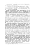 节能减排小妙招有哪些_亿博电竞 亿博官网节能减排小妙招小方法_完整版下载-淘豆网(图9)