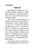 节能减排小妙招有哪些_亿博电竞 亿博官网节能减排小妙招小方法_完整版下载-淘豆网(图12)