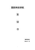 节能减排小妙招有哪些_亿博电竞 亿博官网节能减排小妙招小方法_完整版下载-淘豆网(图16)