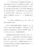 节能减排小妙招有哪些_亿博电竞 亿博官网节能减排小妙招小方法_完整版下载-淘豆网(图24)