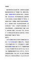 节能减排小妙招有哪些_亿博电竞 亿博官网节能减排小妙招小方法_完整版下载-淘豆网(图27)