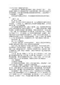 节能减排小妙招有哪些_亿博电竞 亿博官网节能减排小妙招小方法_完整版下载-淘豆网(图62)