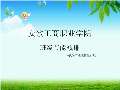 节能减排小妙招有哪些_亿博电竞 亿博官网节能减排小妙招小方法_完整版下载-淘豆网(图70)