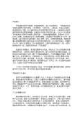 节能减排小妙招有哪些_亿博电竞 亿博官网节能减排小妙招小方法_完整版下载-淘豆网(图75)