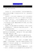 节能减排小妙招有哪些_亿博电竞 亿博官网节能减排小妙招小方法_完整版下载-淘豆网(图85)