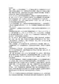 节能减排小妙招有哪些_亿博电竞 亿博官网节能减排小妙招小方法_完整版下载-淘豆网(图87)