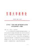 节能减排小妙招有哪些_亿博电竞 亿博官网节能减排小妙招小方法_完整版下载-淘豆网(图93)