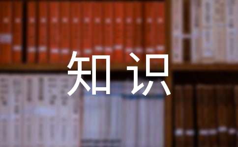 安全环保知识竞赛试题及答案亿博电竞 亿博官网(图1)
