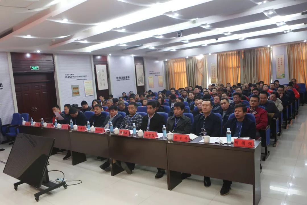万达集团召开2019年安全环保工作总结暨20年工作部署会议亿博电竞 亿博官网(图3)