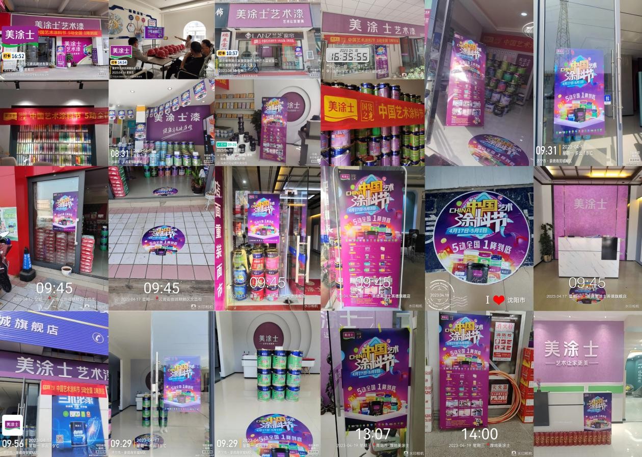 燃爆全国战绩斐然！美涂士中国艺术涂料节圆亿博电竞 亿博官网满成功！(图3)