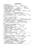 亿博电竞 亿博官网关于环境保护的调查问卷(图1)