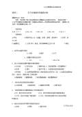 亿博电竞 亿博官网关于环境保护的调查问卷(图2)