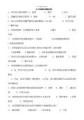 亿博电竞 亿博官网关于环境保护的调查问卷(图3)