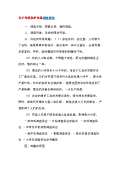 亿博电竞 亿博官网关于环境保护的调查问卷(图9)