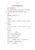 亿博电竞 亿博官网关于环境保护的调查问卷(图10)