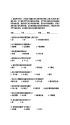 亿博电竞 亿博官网关于环境保护的调查问卷(图13)