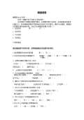 亿博电竞 亿博官网关于环境保护的调查问卷(图15)