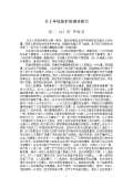 亿博电竞 亿博官网关于环境保护的调查问卷(图33)