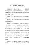 亿博电竞 亿博官网关于环境保护的调查问卷(图36)