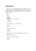 亿博电竞 亿博官网关于环境保护的调查问卷(图51)