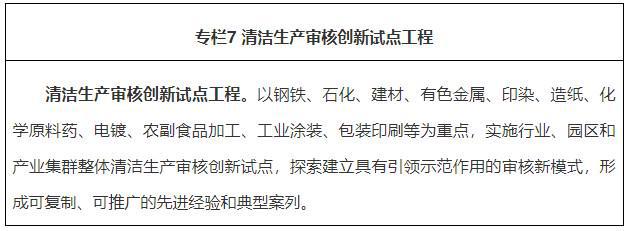 亿博电竞 亿博官网广东全面推行清洁生产实施方案：大力推广节能及新能源汽车、发展建筑分布式光伏……(图7)