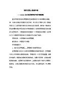 亿博电竞 亿博官网节能减排措施和建议(图2)