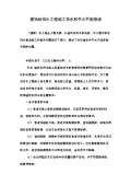 亿博电竞 亿博官网节能减排措施和建议(图6)