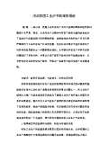 亿博电竞 亿博官网节能减排措施和建议(图5)