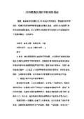 亿博电竞 亿博官网节能减排措施和建议(图8)