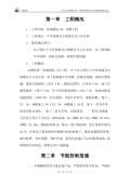 亿博电竞 亿博官网节能减排措施和建议(图10)