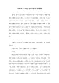 亿博电竞 亿博官网节能减排措施和建议(图14)