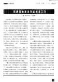 亿博电竞 亿博官网节能减排措施和建议(图13)