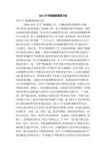亿博电竞 亿博官网节能减排措施和建议(图17)