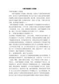 亿博电竞 亿博官网节能减排措施和建议(图19)